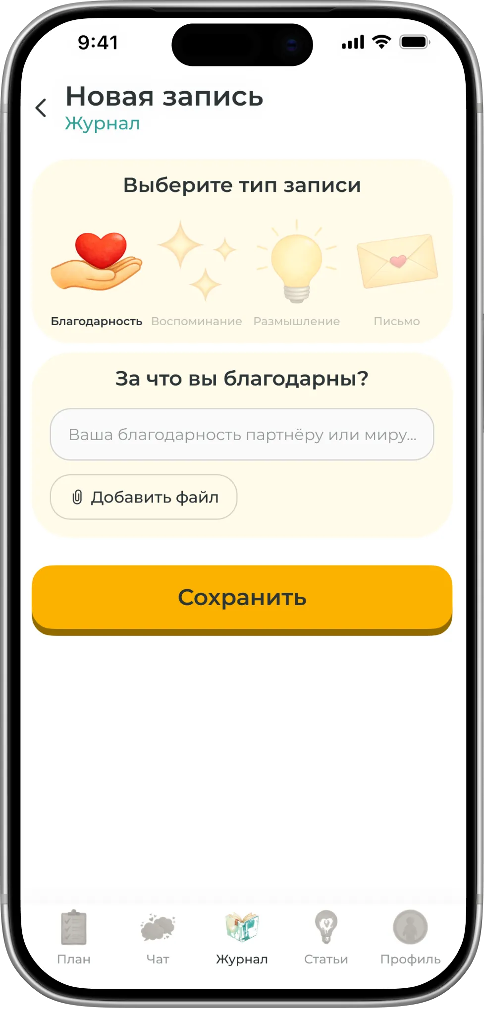 Трекер состояния