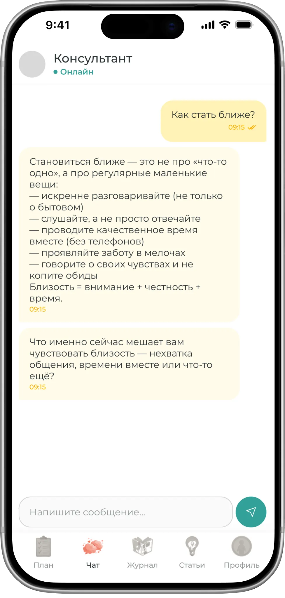 Журнал и достижения